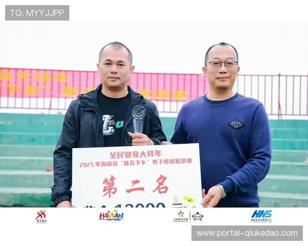 海南琼海排球邀请赛落幕，印尼队、泰国队、海南队、琼海队位列前四