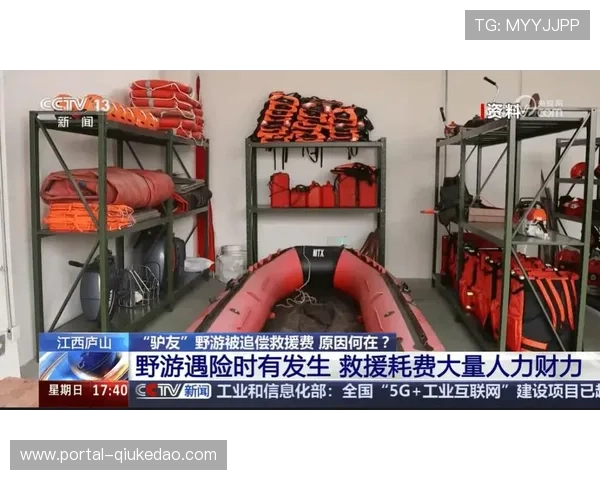 户外探险设施近期增加安全监测功能，保障参与者安全