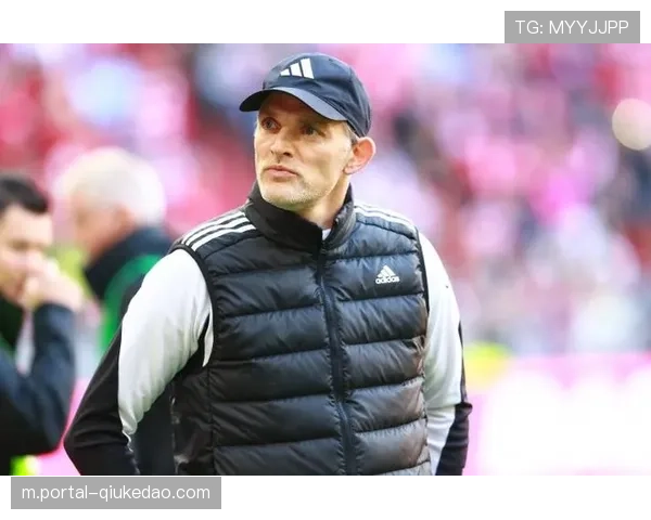 压力下的教练：图赫尔表示对拜仁现状负责，但强调专注欧冠