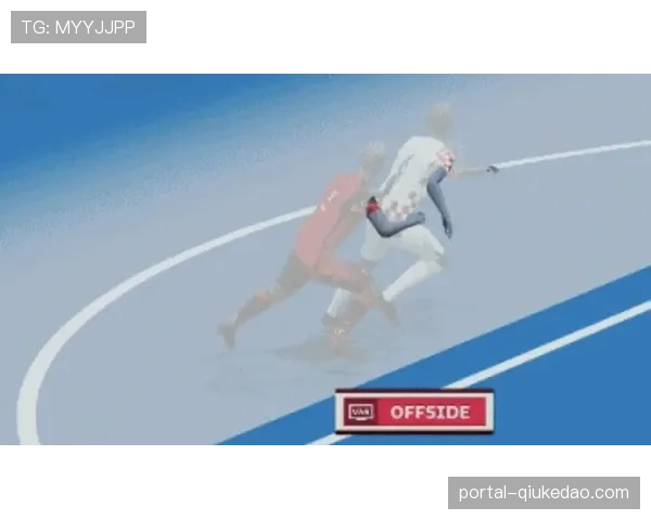评论：VAR介入判定越位毫米级差距，是科技的精确还是足球的损失？